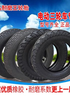 00加厚7575/30轮胎4//.03.00/x.轮胎.电动三轮车.1233.04-3.516//