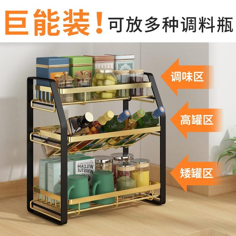 收纳架家用免醋调酱调料多层味放台面瓶盐架子料油品厨房置物架式