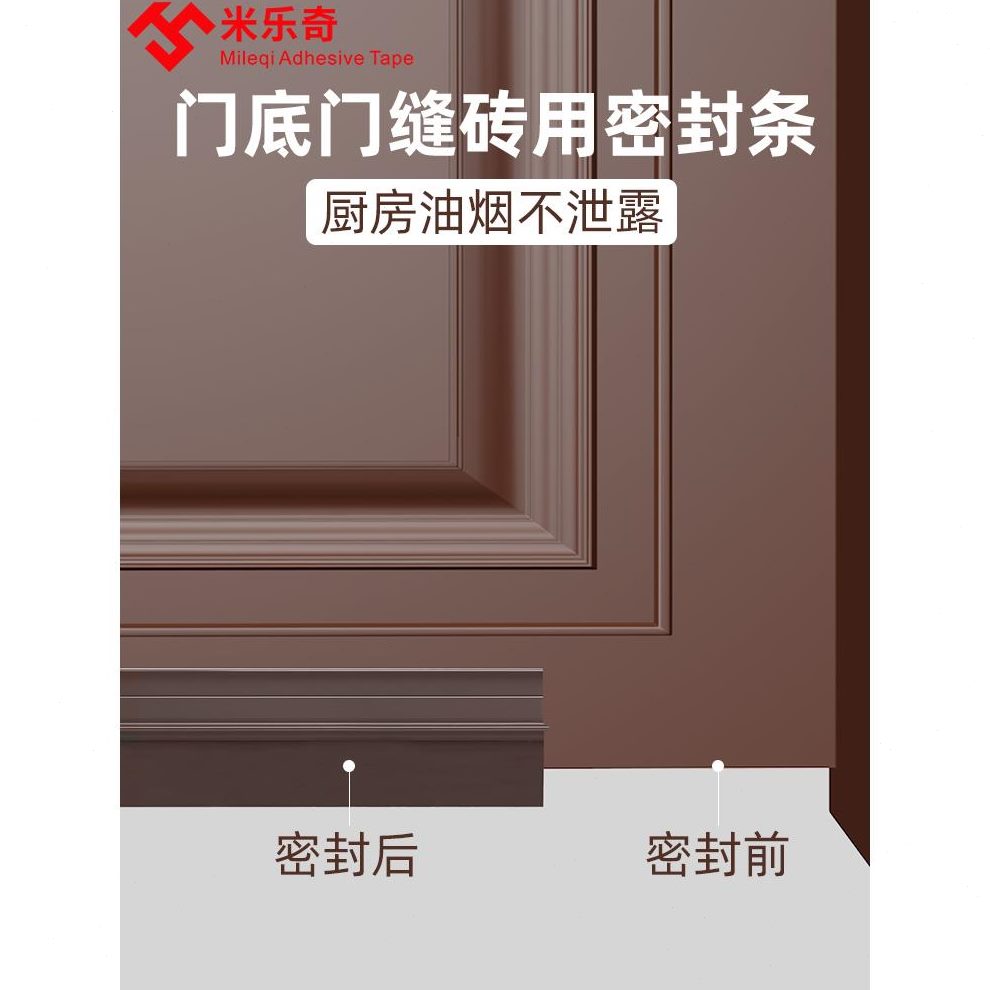房门条防风挡水条隔音专用门缝门底密封条玻璃门条木门型自粘防蚊