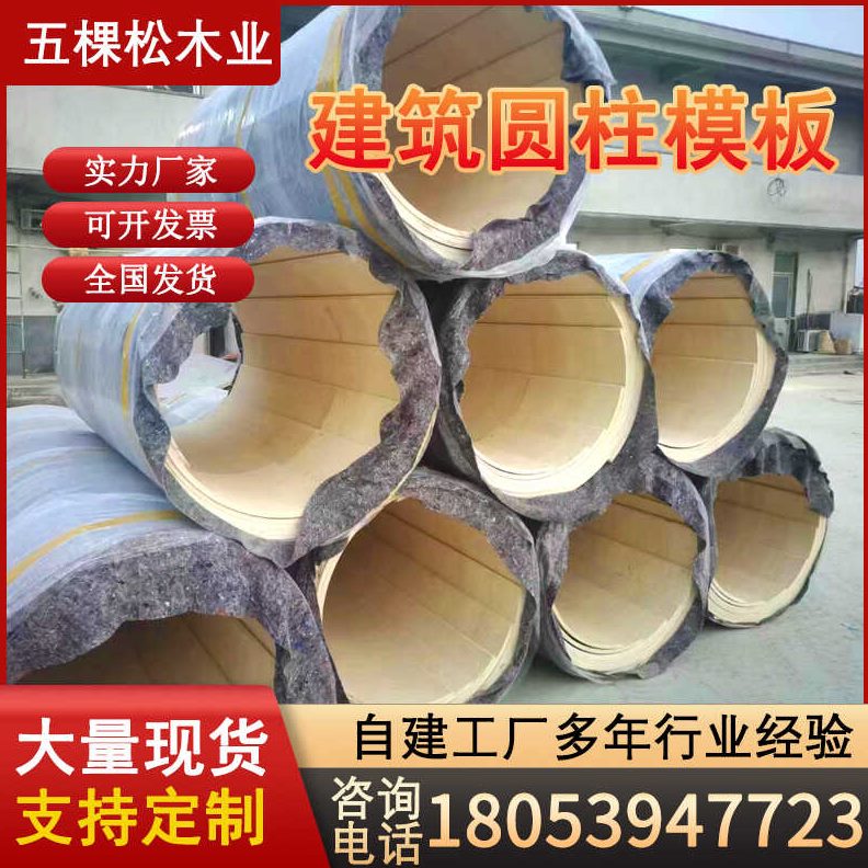 模具模板筒柱水泥井污水桥梁科技圆柱建筑木子检查井木板模板圆形