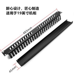 理線器機柜博揚 LX24機架式 網絡 寸24口 檔英網線理線架12J19BY