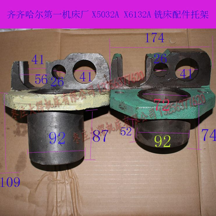北京丝杆326161螺母X托架春X4032铣床40支架XX50托架齐齐哈尔50长