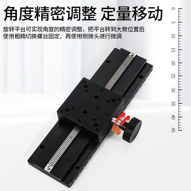 槽行平台X4010燕尾轴-25程手动/X长L调60/滑台0齿轮齿条位移微型W