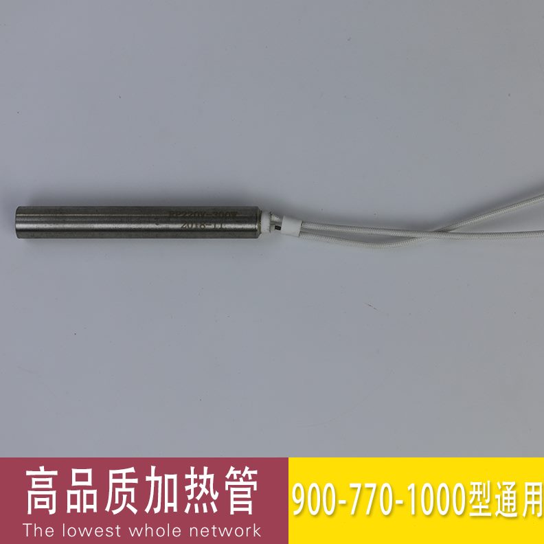 型10 质封口机加热管077封口机高0 0配件加热管9 加热管型品自动