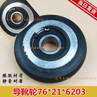 子奧輪電梯 轎廂導靴于西斯 2176 靴3導滾輪三菱對6適用20重滾輪
