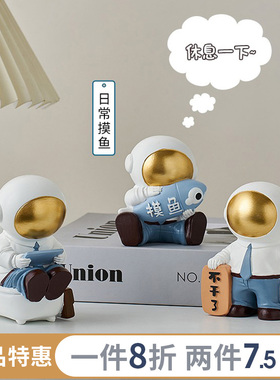 创意宇航员打工人情绪稳t定摆件治愈办公室桌面装饰工位小物件搞