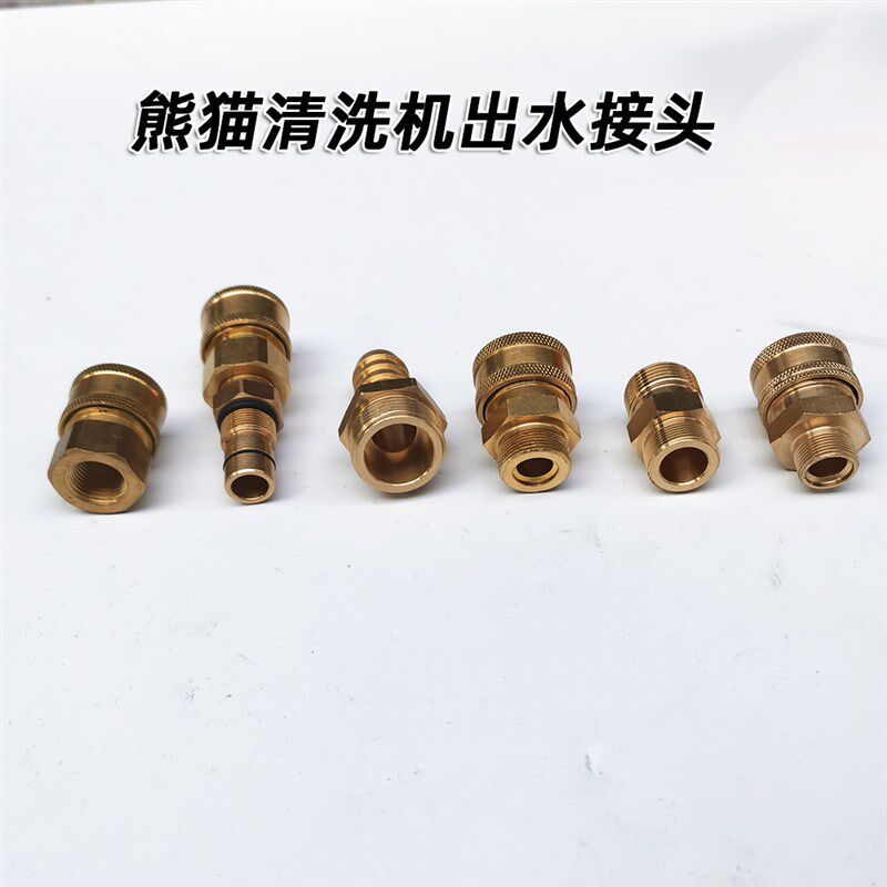 熊猫PM-368 PM-1515 PM-2015清洗机泵头出水S接头进水接头宝塔接