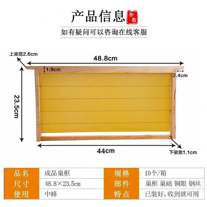 蜂巢专用带成品蜂箱巢八千杉巢脾蜂全套蜜蜂巢础中养蜂工具框木框
