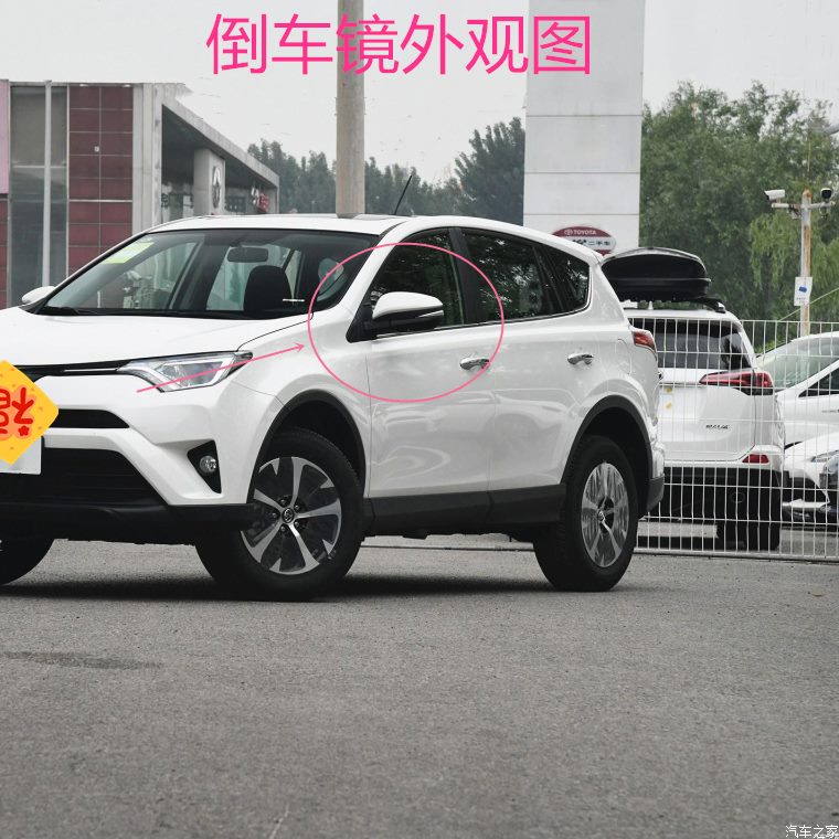 后视镜RAV4倒车镜于烤漆至款盖13荣19左适用带边年放壳车外反光盖