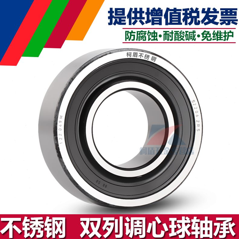 2S2球调1心5 220S220S202046 2020-202 320 RS轴承不锈钢S2S2S2