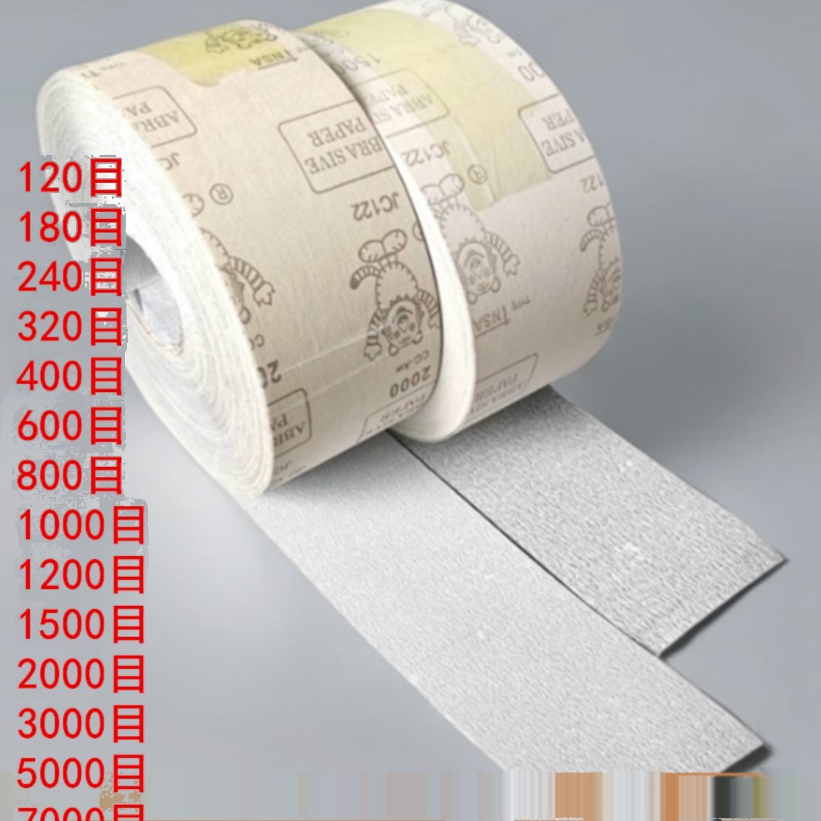 0砂布目白色0纱布墙面家具打磨70软除锈布涂层全卷手斯卷木头砂布