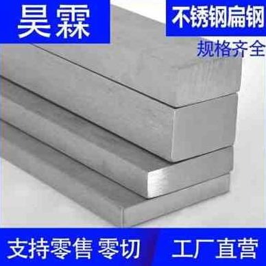 零切扁4y实心冷扁钢30拉不锈钢丝工锈不条拉方条加钢钢板方钢方