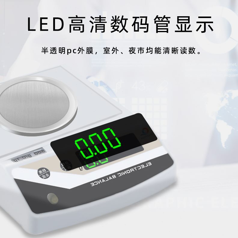 精密1电子称0珠宝. 称1g1g实验室000电子天平天平.天平g .00