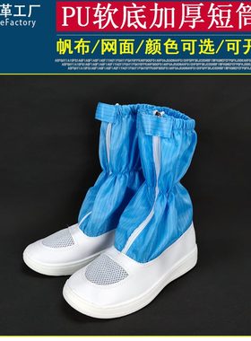 蓝白色邮子高长筒靴车间无尘鞋包工作防静电防护男女短筒条纹洁净