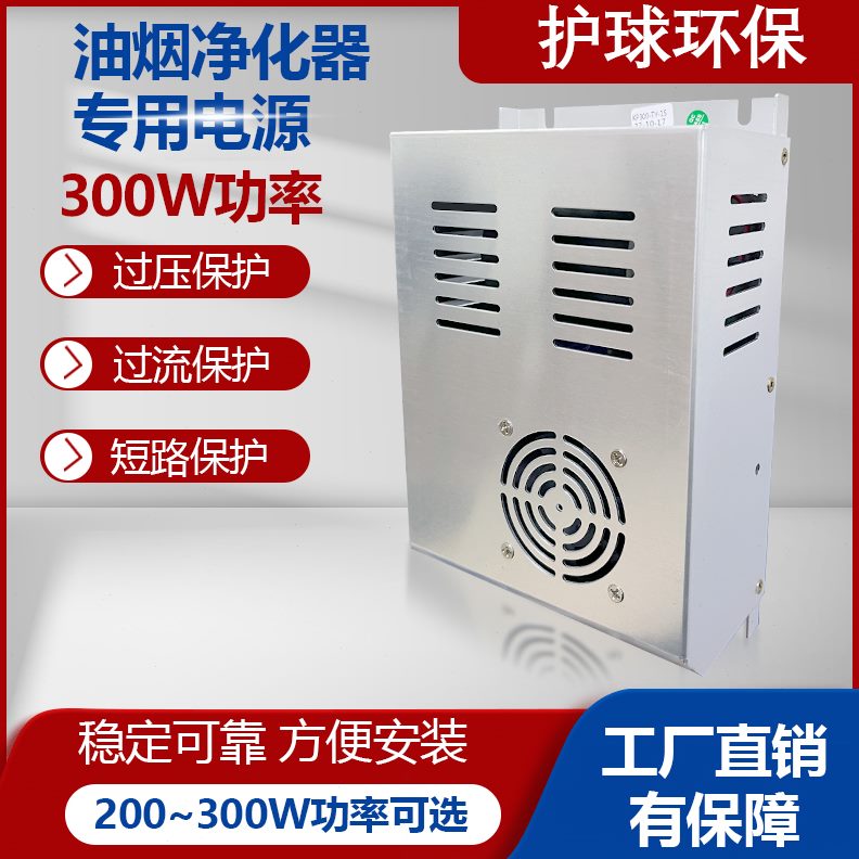 高低0厨房 W  0油烟净化器2030压专用专用W商用电源无烟烧烤车