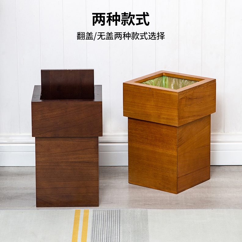 定制logo卧室垃圾桶制餐厅办公室茶桌家用实木饭店新中式高档客厅