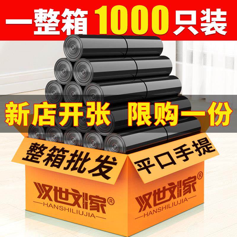 汉代刘氏垃圾袋家用加厚中、大黑色背包背心式垃圾袋一次性塑料袋
