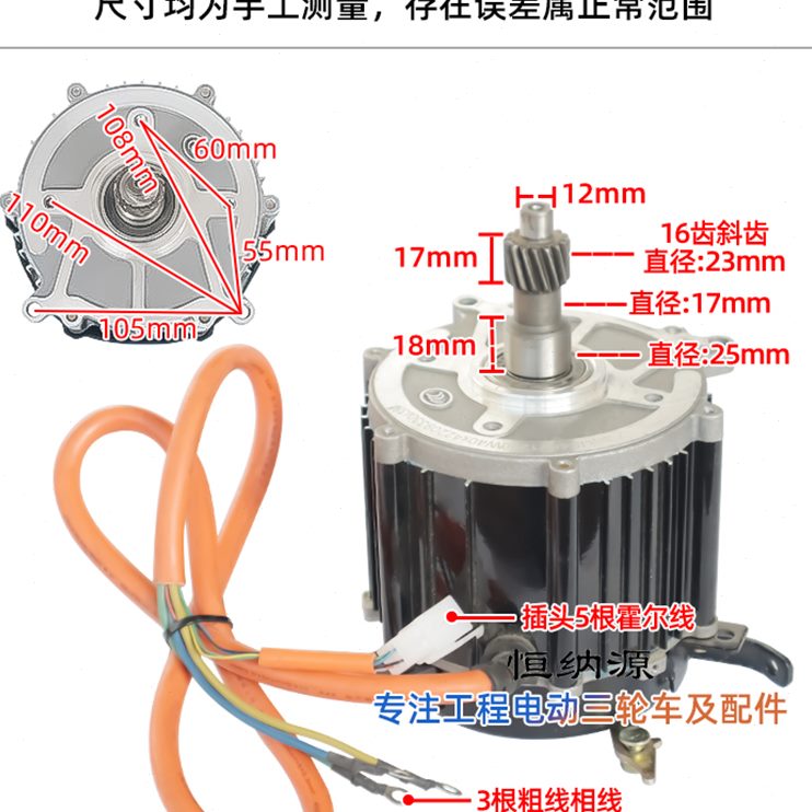 10斗0W电机电动三轮车无刷电机配刹低速载重工程0灰48v车套改装