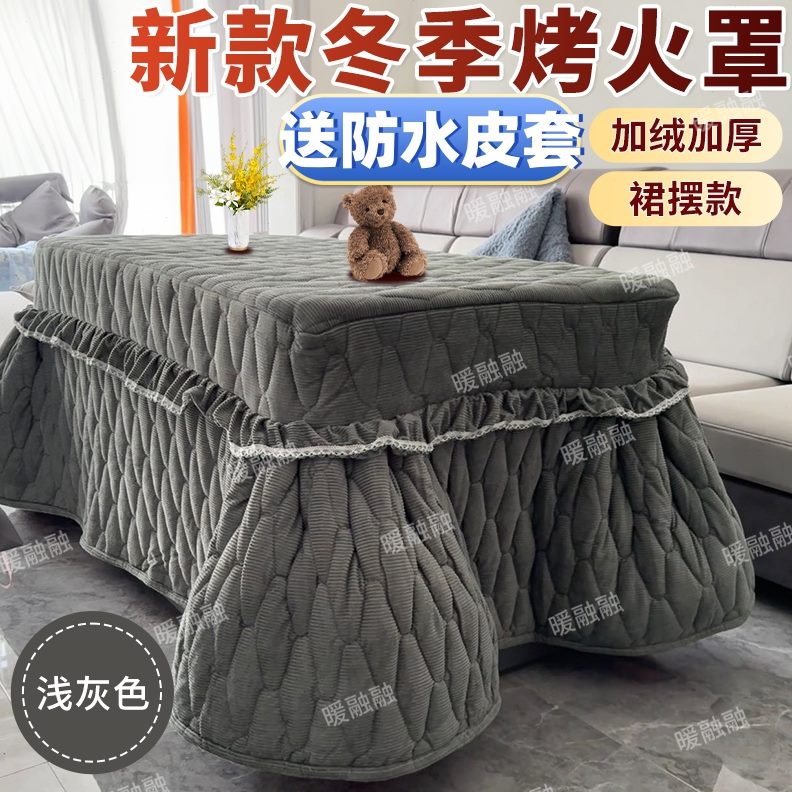 罩子套棉电罩定制电炉暖桌布套炉火取暖罩新款加厚套长方形茶几烤