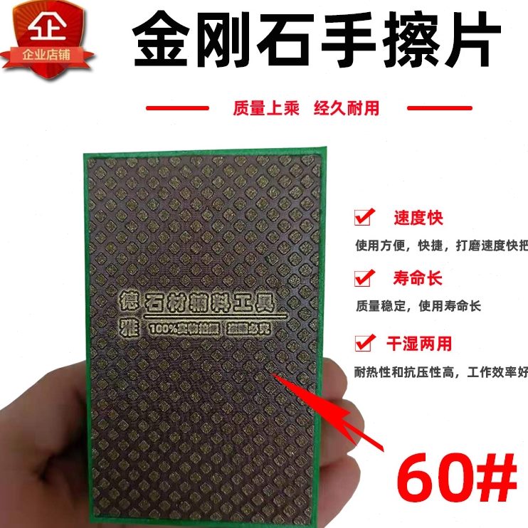 磨削片石玻璃片块 干磨片金刚擦板瓷砖岩水磨片磨打磨石材手砂纸