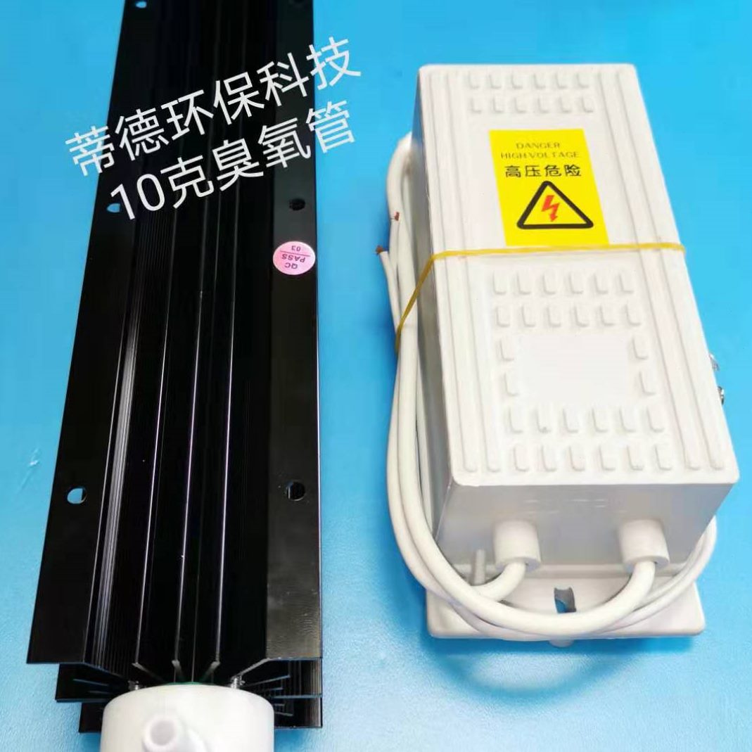 臭臭臭10氧生氧发式蒂德模块质风石英管克臭氧发生器配件管介氧冷