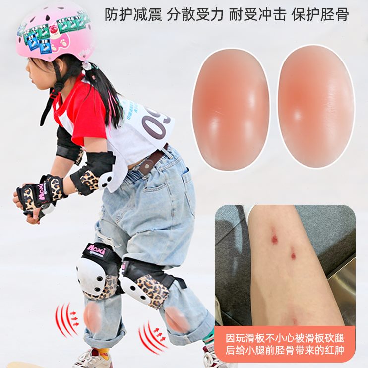 层冲陆护长板护胫骨保护垫防撞滑板护具粘贴硅胶小腿米防磕垫护肘