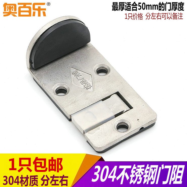 门门碰专用门挡 带门吸不锈钢门门阻专用挡餐厅框 快