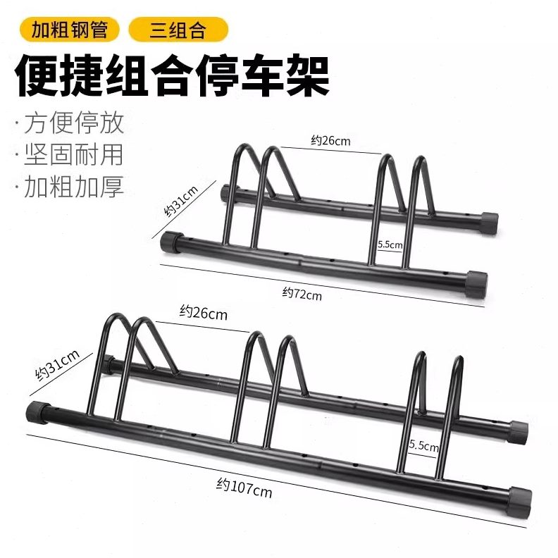 折叠家用停多辆公路自行车儿童车架支架立式展示底座脚固定山地撑