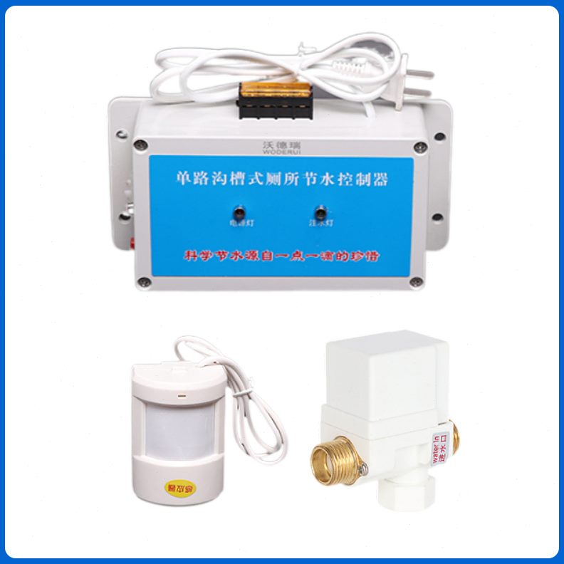 节挂墙式厕所式节水器槽沟水箱新款感应小便池沃德瑞自动冲水器