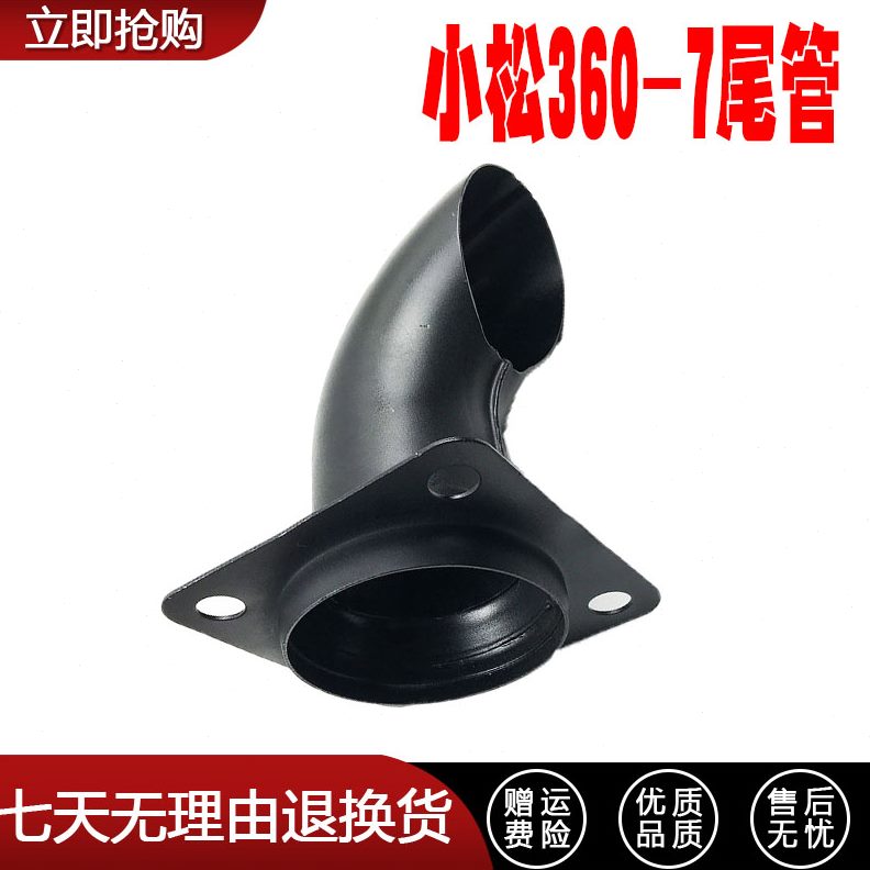 -//小-排气管松PC20/消声器6管0-210/5120760220/240挖掘机尾-8