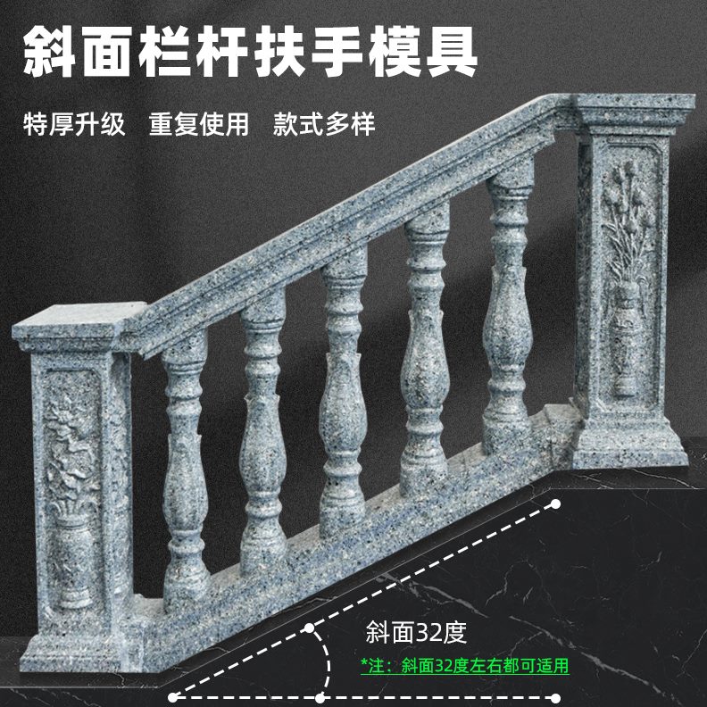 花瓶子楼梯扶手模型斜栏杆别墅模具罗马柱柱护栏水泥斜坡室外面柱