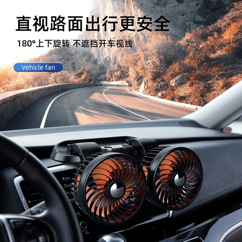 12F车内 车载v2 4转5vv双头风扇可头可22汽车6创意 旋转