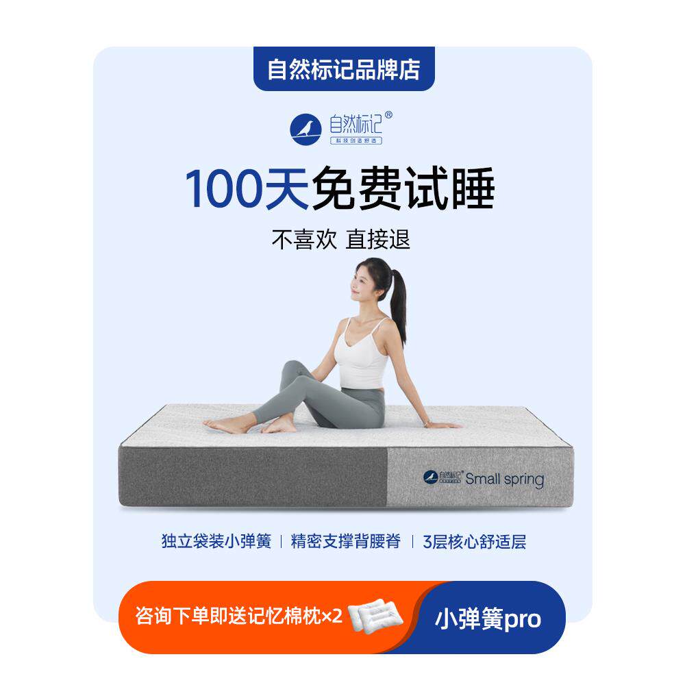 天然标志小弹簧专业床垫2250独立袋乳胶床垫西蒙斯适度软硬家庭使