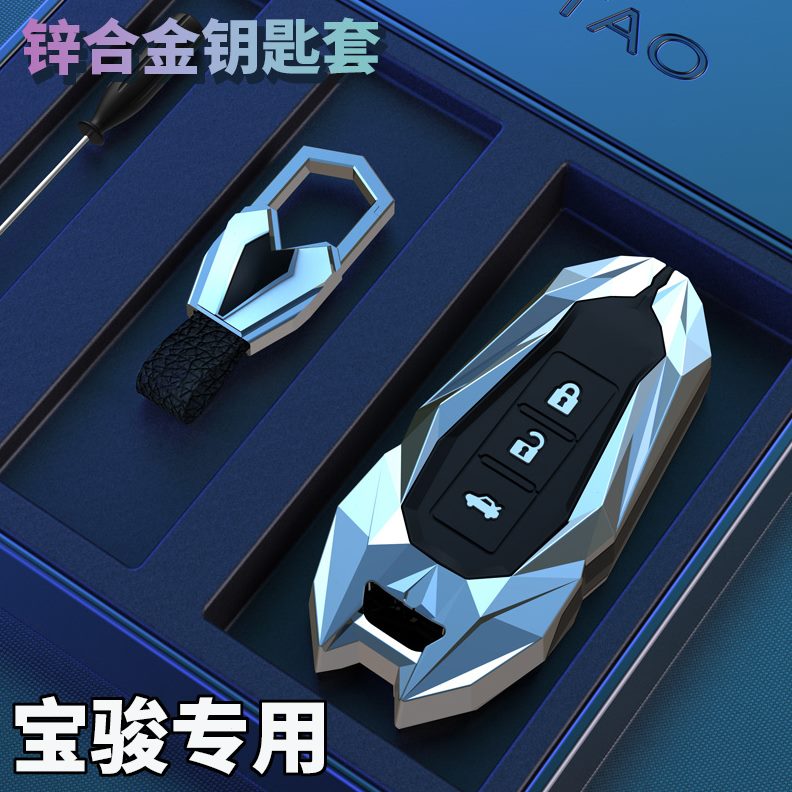 宝骏 6壳60310  7 w30 5扣10030E5适用新521男士车包 2030钥匙套
