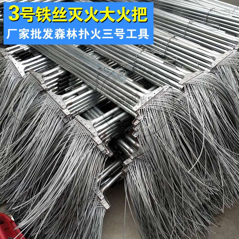 木安MA-DHB3 三号打火把 山林灭火铁扫把3号灭火工具森林扑火把