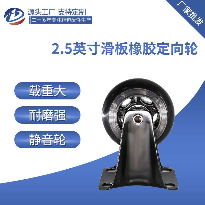 宝煜1.5英寸2英寸2.5英寸3英寸滑板静音万向轮 双轴承承重200KG