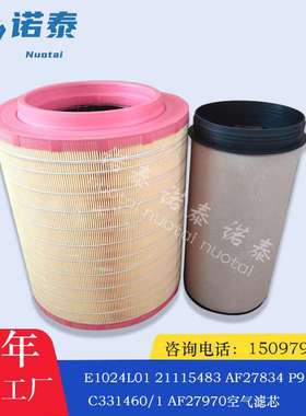 E1024L01 21115483 AF27834 P951102 C331460/1 AF27970空气滤芯