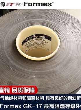 ITW Formex GK-17绝缘片94V0级防火阻燃聚丙烯电子电气PP绝缘材料