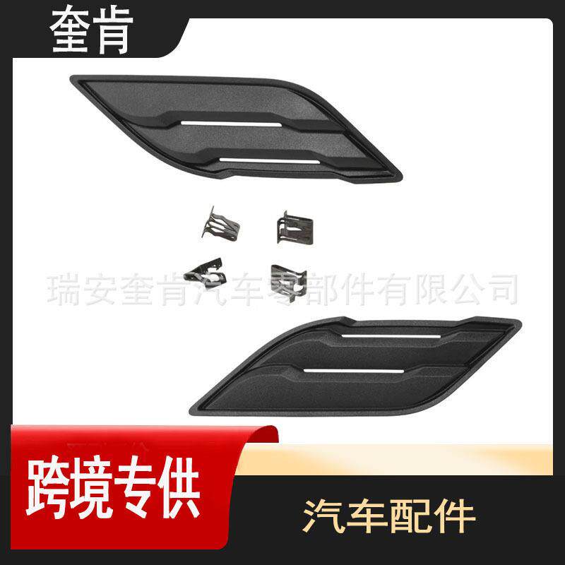 适用 福特17款F150 猛禽 叶子板通风网 HL3Z16228AB 汽车配件