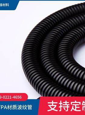 PP阻燃波纹管黑色汽车线束穿线软管塑料波纹管电线保护套管
