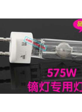 HM1 575W单端影视镝灯灯泡 G22 金卤灯泡 高色温冷白光影视镝灯