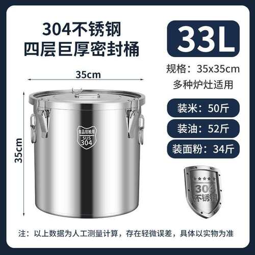 特厚不锈钢米桶304密封桶防虫防潮米缸家用储米桶汤桶面粉桶油罐