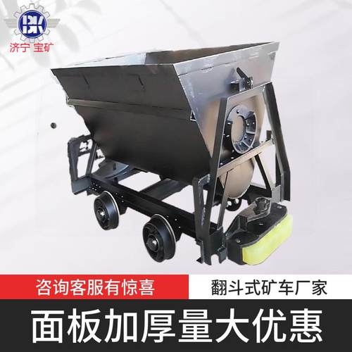 翻斗式矿车矿山井下运输车KFU1.1-6翻斗式矿车厂家直销矿用翻斗车