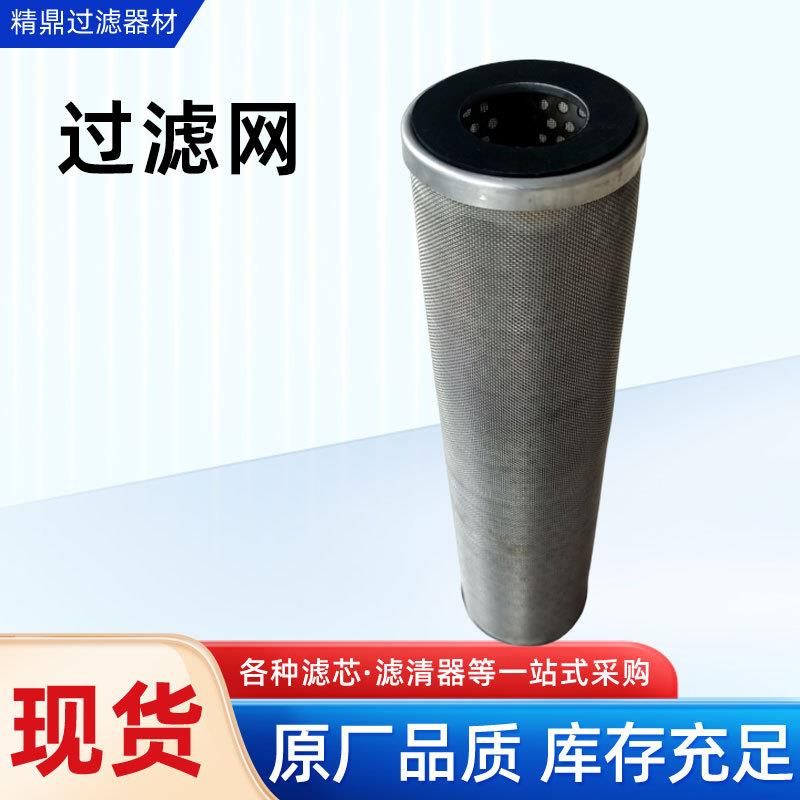 筒状工业过滤网不锈钢折叠过滤器滤芯厂家直供过滤筒滤清器
