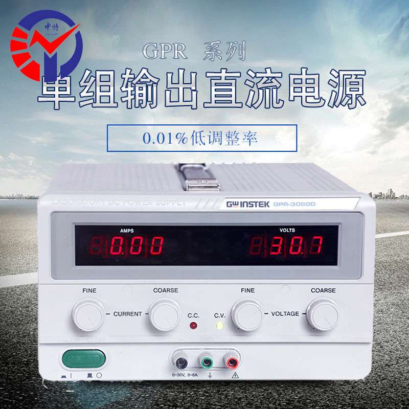 中特GPR-M系列线性直流电源单通道输出低变动率定电压电源噪声小