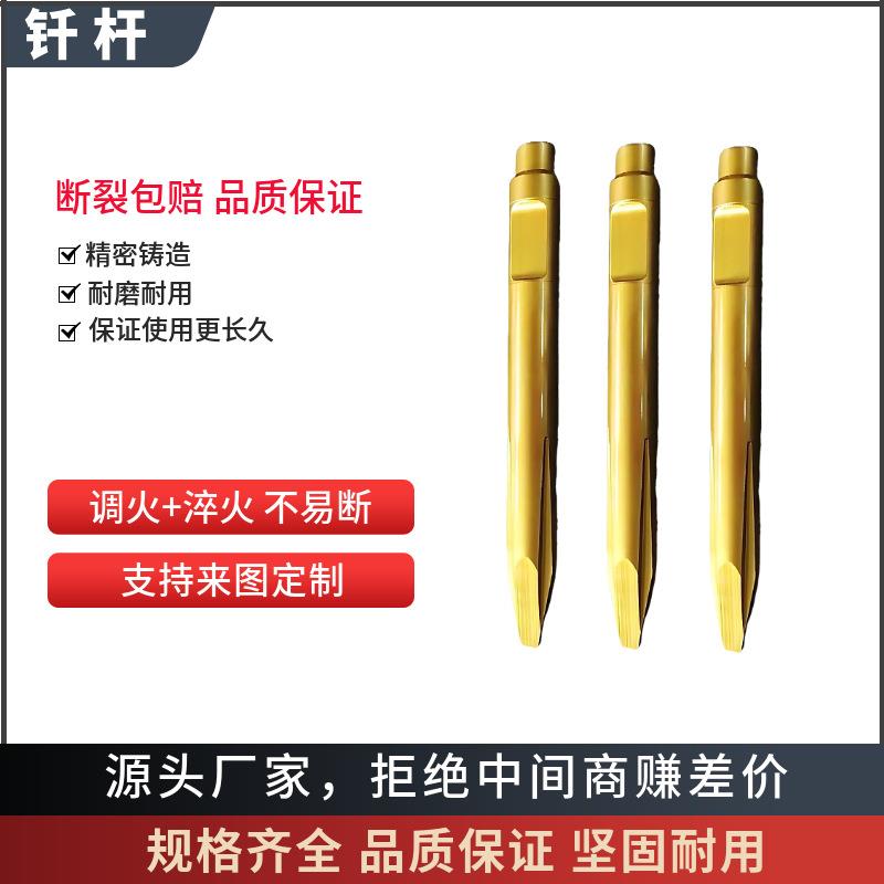 厂家供应 挖机破碎锤钎杆45/53/68/100/140炮头耐磨耐用炮钎钢钎