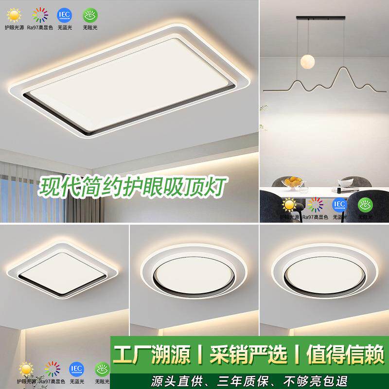 客厅灯LED吸顶灯极简约现代卧室灯饰网红大气主卧房间灯中山灯具