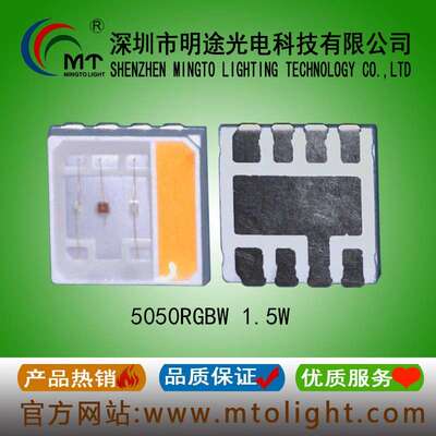 供应中功率 5050LED四色灯珠1.5W红绿蓝白灯 高亮led 5054rgb七彩