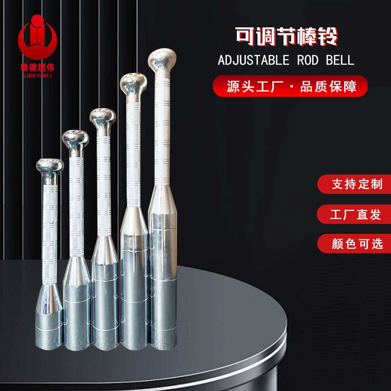 厂家直供棒铃健身铁棒铃锤器材家用可调节手臂训练老年锻炼棒铃