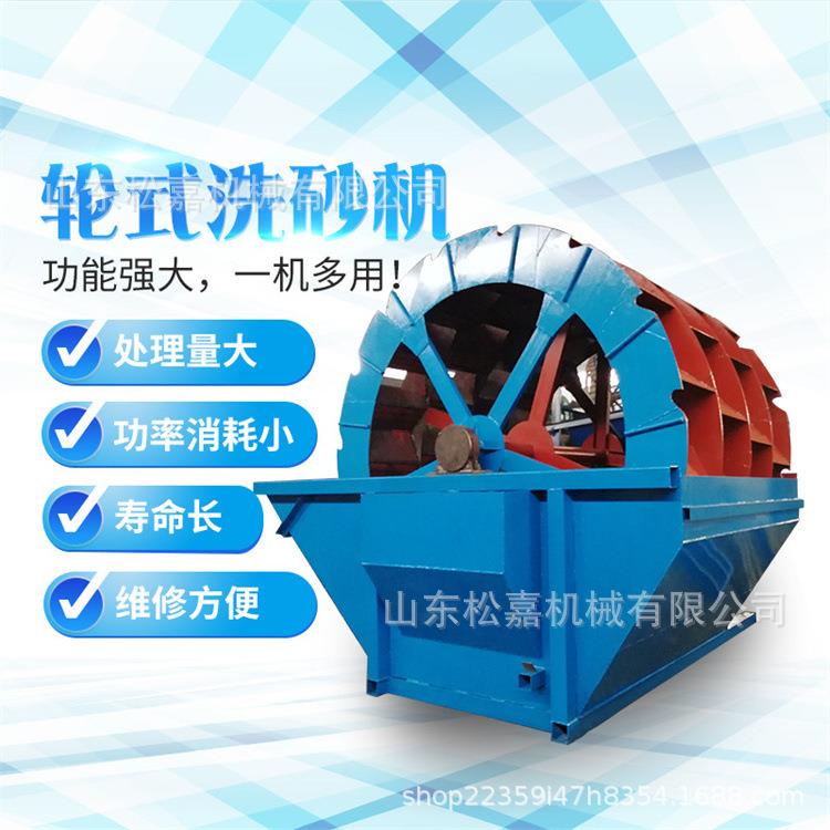 轮式洗沙机 大型轮斗洗砂设备 移动式洗沙一体机生产线小型风火轮